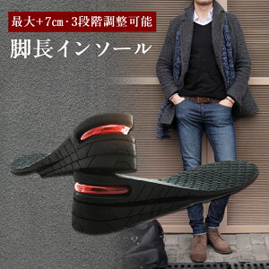 シークレットインソール 2cmの人気商品 通販 価格比較 価格 Com