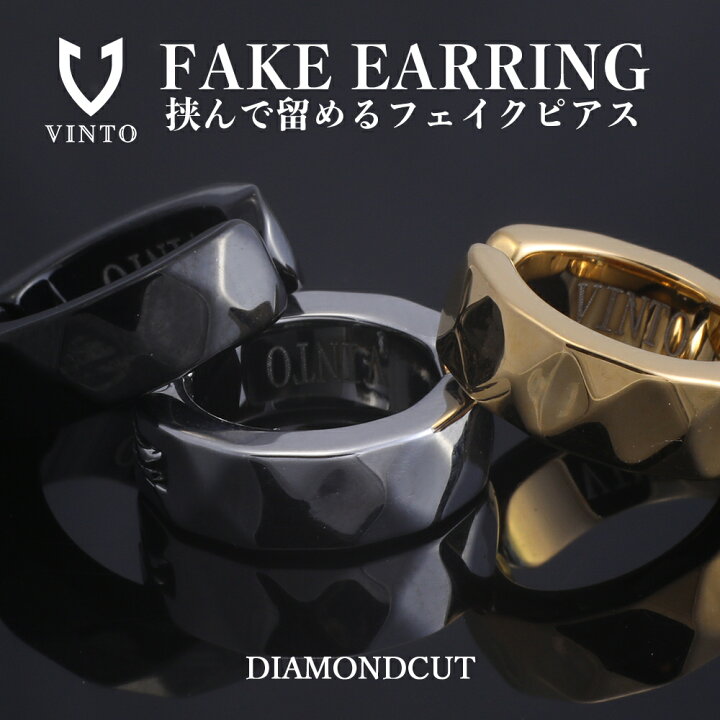 楽天市場 Vinto イヤリング メンズ フェイクピアス イヤーカフ ダイヤカット フープ ノンホールピアス ステンレス 嘘ピアス イヤカフ レディース リング フープ 片耳 黒 金 銀 ネコポス配送 メンズイヤリング専門店 銀屋