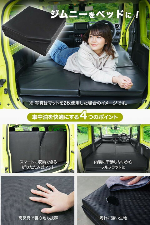 楽天市場】新型 ジムニー シエラ JB64 JB74 車中泊 マット フル 
