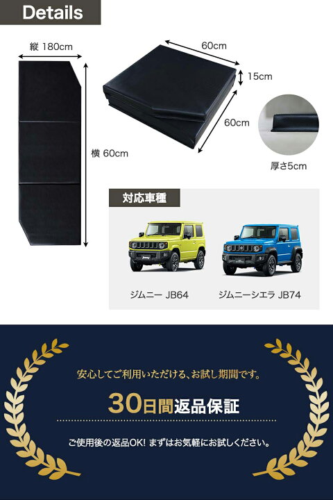 楽天市場】新型 ジムニー シエラ JB64 JB74 車中泊 マット フル 