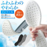 【3点目無料】【2点目半額】 インソール 疲れない 立ち仕事 極厚 ふわふわ クッション 柔らかい 衝撃吸収…