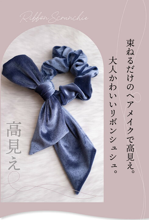 楽天市場】【3点目無料】【2点目半額】リボンシュシュ シュシュ リボン 
