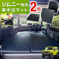 楽天市場】ジムニーjb64 ベッドの通販