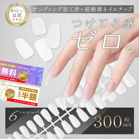 【3点目無料】【2点目半額】 ネイルチップ クリア つけ爪 長さだし ショート 短め 透明 ロング 長め 長い シンプル 形 ベリーショート ジェルネイル セルフ 自作 長さ 手作り 初心者 小さめ つけっぱなし 柔らかい パーツ ネイルパーツ アーモンド バレリーナ オーバル 人気