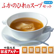 銀座アスター 【ふかのひれのスープセット】お歳暮 御歳暮 グルメ 冷凍 健康 長寿 のし メッセージ対応 …
