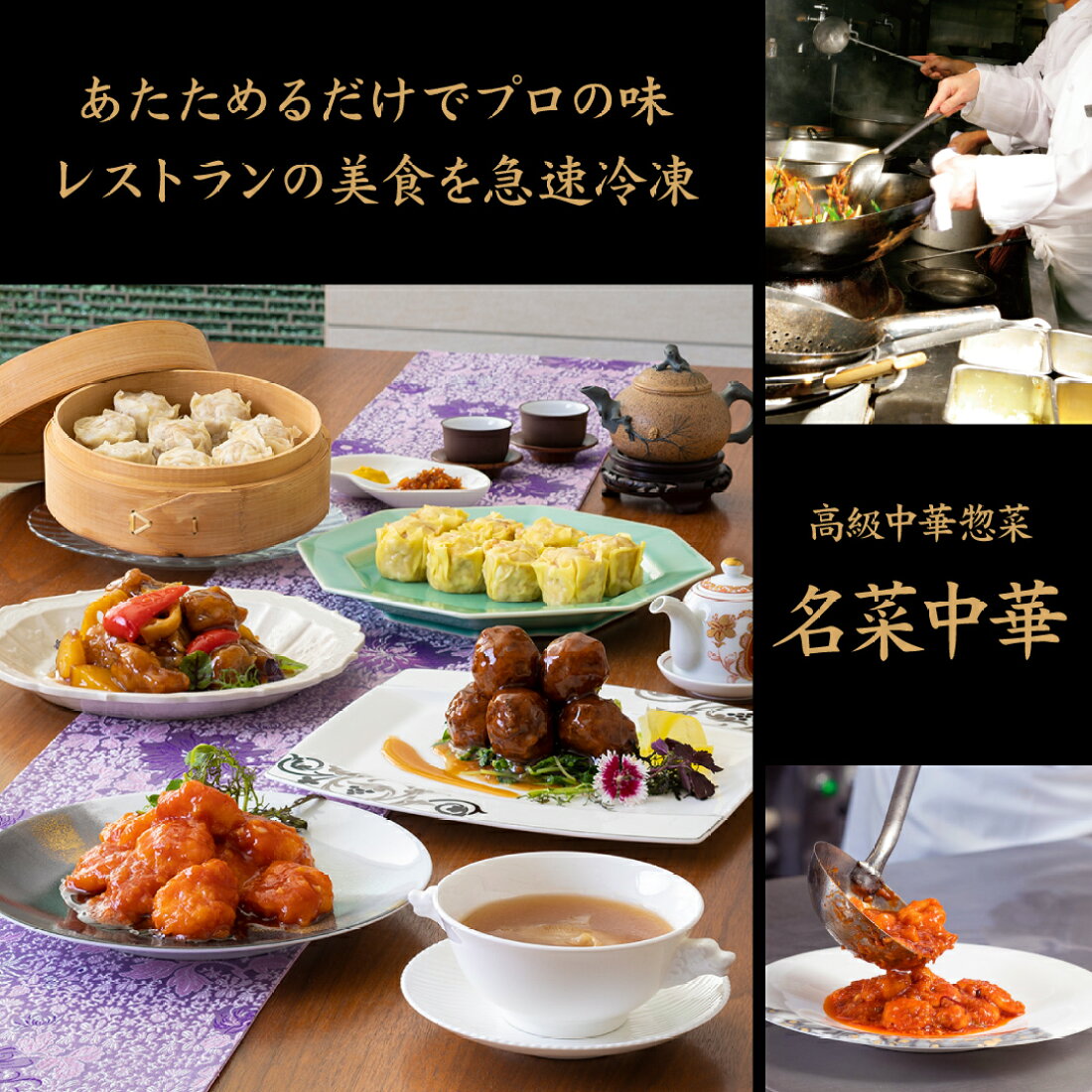 楽天市場 老舗中華料理レストラン 銀座アスター の味をお届けするお店です 銀座アスター 楽天市場店 トップページ