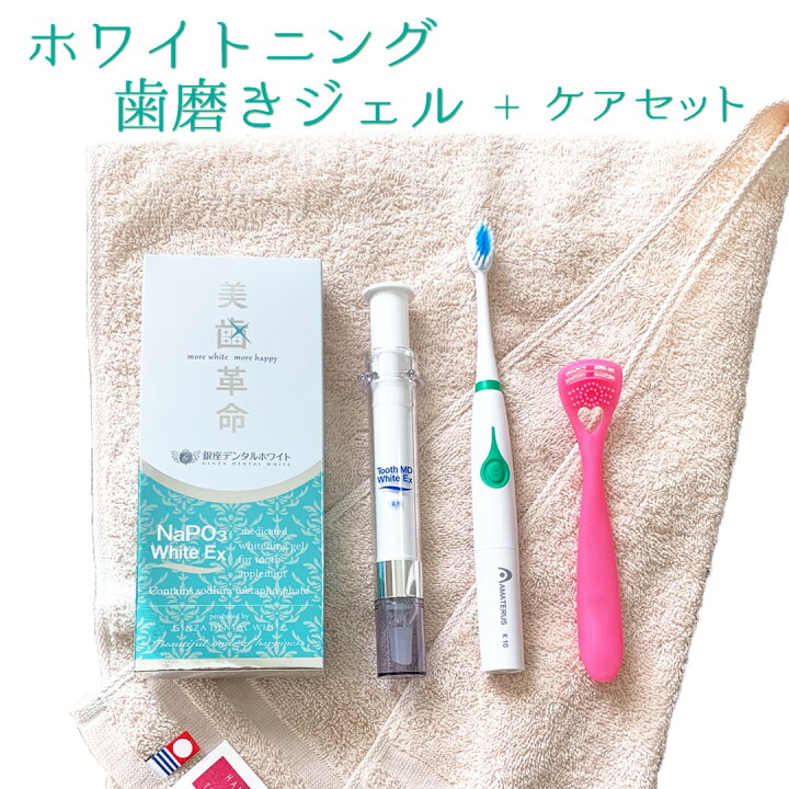 楽天市場】美歯革命 メタリンホワイトEX 今治タオル 電動歯ブラシ 舌 