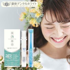 ＼ シリーズ累計販売100万本以上 ／美歯革命 メタリン ホワイト 歯ブラシ付き ホワイトニング 歯磨き粉 薬用 歯磨き 歯みがき ジェル コーティング ヤニ取り 口臭 歯周病 知覚過敏 ホームホワイトニング 自宅 黄ばみ セルフ CIRCLETUFT サークルタフト