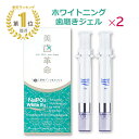 ＼ シリーズ累計販売100万本以上 ／【 楽天1位 】 美歯革命 メタリンホワイト ■ 歯磨き粉 ジェル 2本 ★ 歯磨き粉 薬…