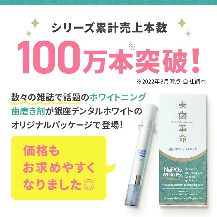 楽天市場】☆ 毎月1日はポイント11倍 ☆ 【楽天1位】 美歯革命 