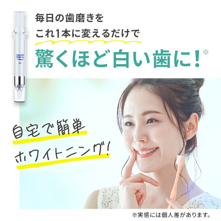 楽天市場】☆ 毎月1日はポイント11倍 ☆ 【楽天1位】 美歯革命 