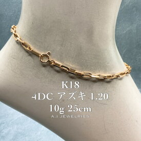 K18 18金 4面 ダイヤカット 粗目 アズキ 1.20 25センチ メンズ アンクレット 品番 kaa4dc120-25