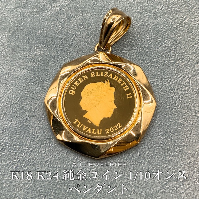【楽天市場】K18 K24 1/10オンス 純金コイン ペンダント K18 