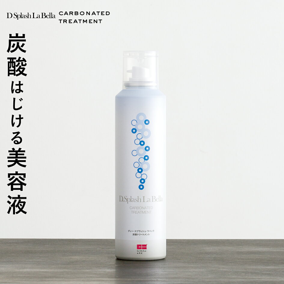 楽天市場 夏 パック ローション 泡 炭酸パック 炭酸泡 エッセンス 美容液 パック料 顔パック コスメ 美容 ランキング 化粧水 毛穴 メンズ 男性 にも ディースプラッシュラベッラ 炭酸美容液 1g 銀座本店 公式 1点からでも送料無料 銀座イマージュshop 楽天市場 夏 パック ローション 泡 炭酸パック 炭酸泡 エッセンス 美容液 パック料 顔パック コスメ 美容 ランキング 化粧水 毛穴 メンズ 男性 にも ディースプラッシュラベッラ 炭酸美容液 1g 銀座本店 公式 1点からでも送料無料 銀座イマージュshop