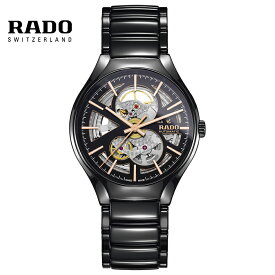 ご購入プレゼントつき ラドー RADO 腕時計 トゥルー オープンハート R27100162 自動巻 メンズ 正規品