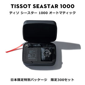 ティソ ご購入特典つき TISSOT メンズ 腕時計 数量限定 シースター1000 オートマティック T1204071705100 自動巻 パワーマティック80 正規品