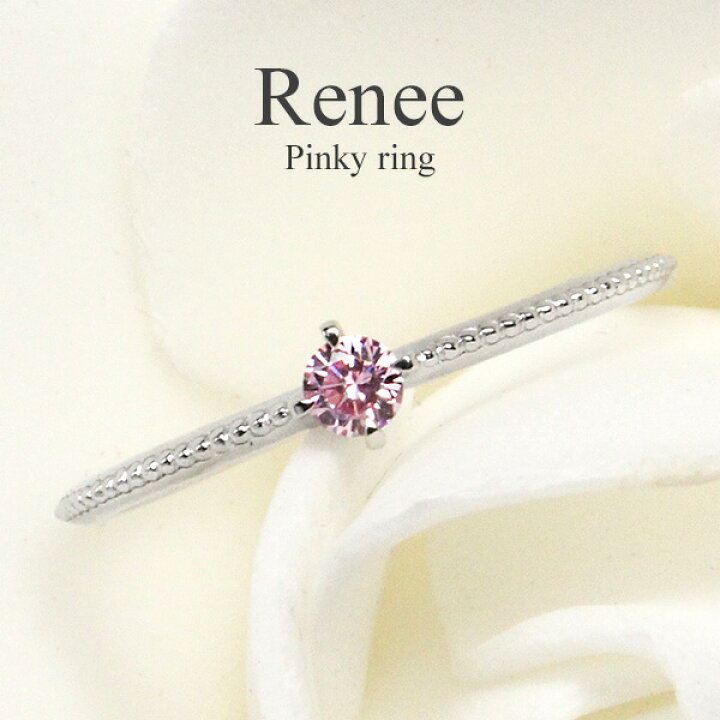 楽天市場】ピンキーリング 指輪 ピンクダイヤ K18 ホワイトゴールド  