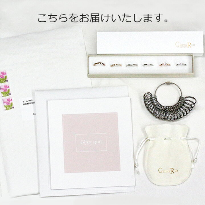 楽天市場】お試し用サンプルリング【無料貸出】 結婚指輪 ／ マリッジ 