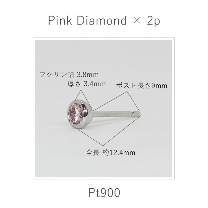 楽天市場】限定商品 天然ピンクダイヤモンド Pt900 プラチナ 一粒 