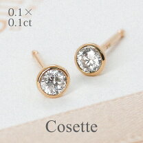 楽天市場】ピアス ダイヤ フクリン留め（カラット数0.2 ～ 0.29ct）の通販