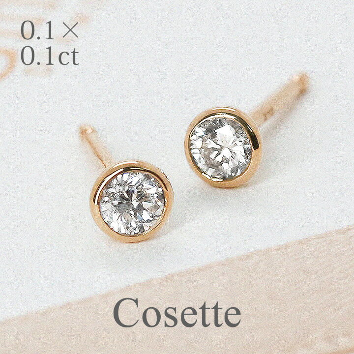 楽天市場】ピアス K18 ピンクゴールド ダイヤモンドピアス 0.1ct×0.1ct  