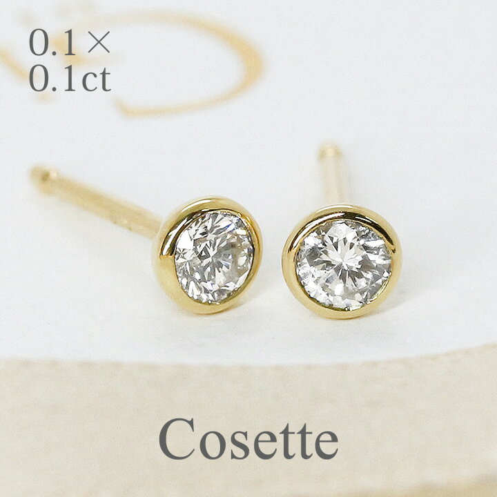 楽天市場】ピアス K18 イエローゴールド ダイヤモンドピアス 0.1ct×0.1  