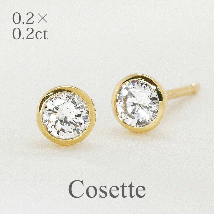 ピアス 天然 ダイヤモンド 0.2ct K18 YG イエローゴールド 