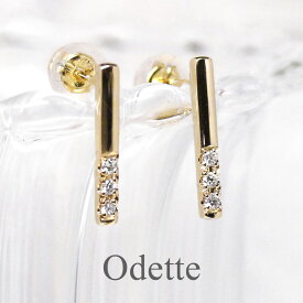 ピアス K18 イエローゴールド バータイプ ダイヤモンドピアス ストレート【 ダイヤモンド 0.08ct】 銀座リム『Odette/オデット』 レディース 【送料無料】【店頭受取対応商品】