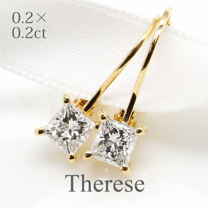 楽天市場】ピアス 0.4ct プリンセスカット ダイヤモンドピアス K18  