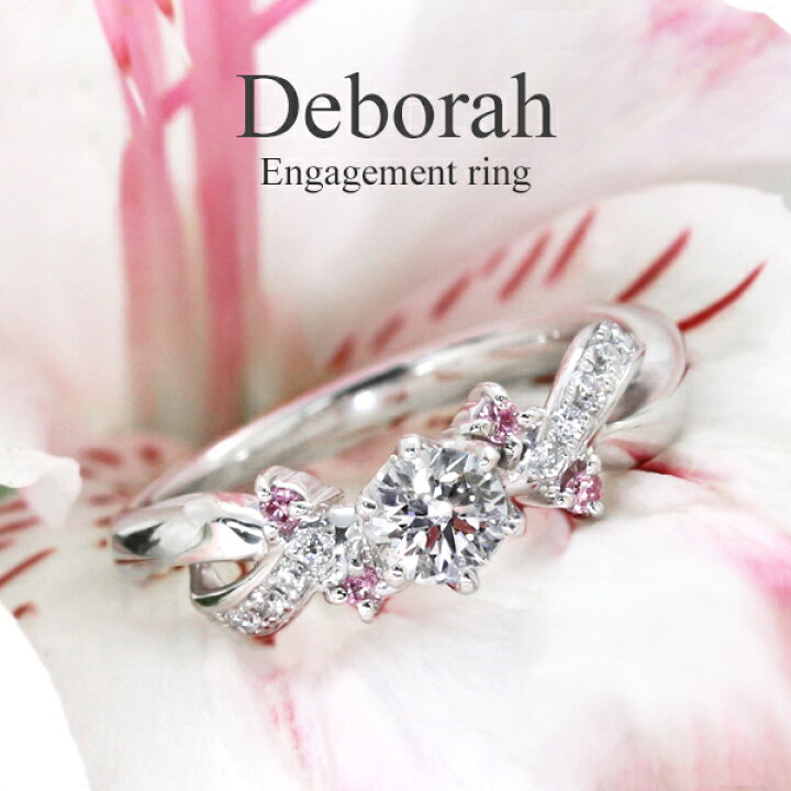 楽天市場】婚約指輪 ピンクダイヤ エンゲージリング プラチナ Pt900  