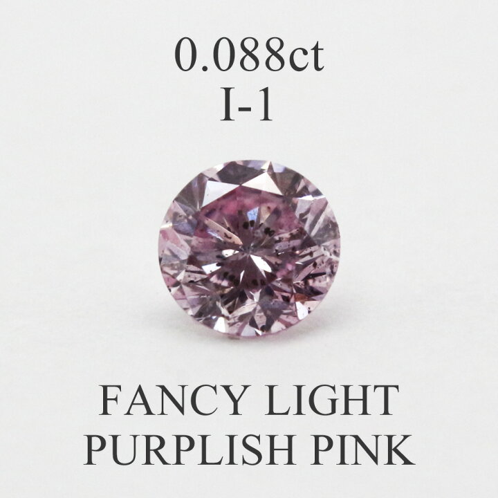楽天市場】婚約指輪 天然ピンクダイヤモンド 0.088ct エンゲージリング 