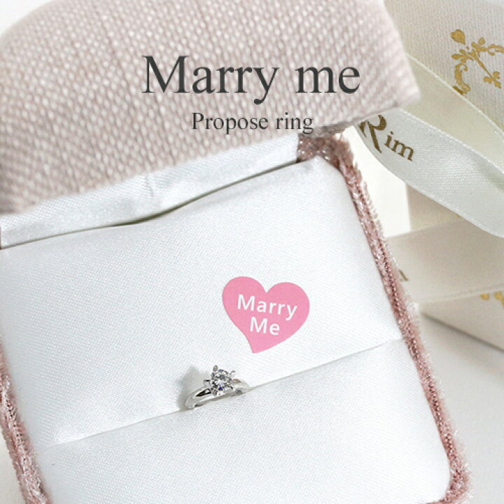 楽天市場】プロポーズリング 0.1ct 天然ダイヤモンド 婚約指輪 