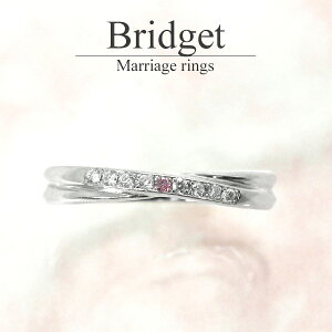 結婚指輪 ペア ピンクダイヤ マリッジリング プラチナ Pt900 【3号〜15号】 ペアリング 【刻印&誕生石無料】 甲丸 リング 銀座リム『Bridget/ブリジット』 ブライダル レディース 指輪 【店頭