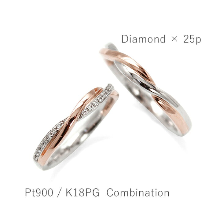 楽天市場】結婚指輪 ペア マリッジリング プラチナ Pt900 & K18 ピンク 