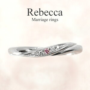 結婚指輪 ペア ピンクダイヤ マリッジリング プラチナ Pt900 【3号〜15号】 ペアリング 【刻印&誕生石無料】 甲丸 リング 銀座リム『Rebecca/レベッカ』 ブライダル レディース 指輪 【店頭受