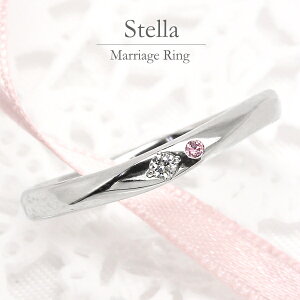 結婚指輪 ピンクダイヤ マリッジリング プラチナ Pt900 【3号〜15.5号】 ペアリング 【刻印&誕生石無料】 甲丸 リング 銀座リム『Stella/ステラ』 ブライダル レディース 指輪 【店頭受取対応商品】