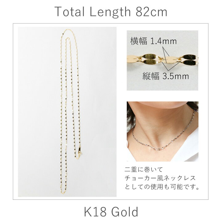 楽天市場】ロングネックレス k18 ゴールド ペタルチェーン 82cm 