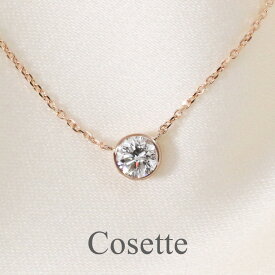 ネックレス 一粒 ダイヤモンド 0.2ct フクリン 18金 ピンクゴールド ペンダント アズキ チェーン 銀座リム『Cosette/コゼット』 レディース 【店頭受取対応商品】