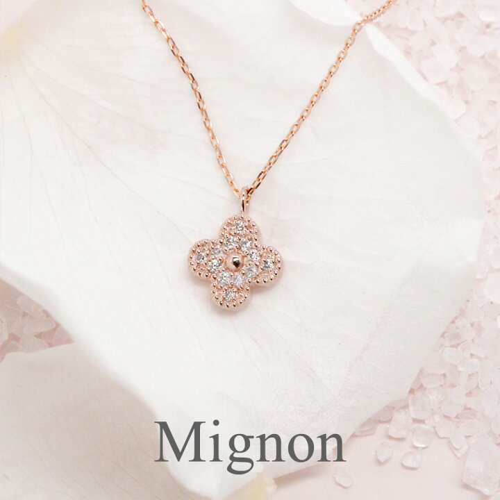 楽天市場 ネックレス フラワーモチーフ アルハンブラ ネックレス クローバー ペンダント 18金 ピンクゴールド ミル打ち お花 ダイヤモンド 0 06ct アズキ チェーン 銀座リム Mignon ミニョン レディース 店頭受取対応商品 Ginza Rim 銀座リム