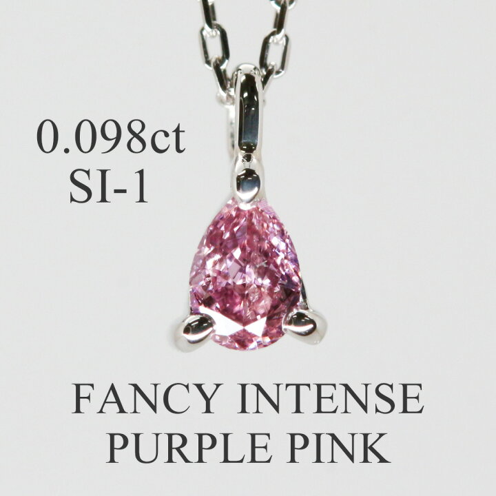 楽天市場】天然 ピンクダイヤモンド 0.098ct 一粒 ダイヤ ネックレス 