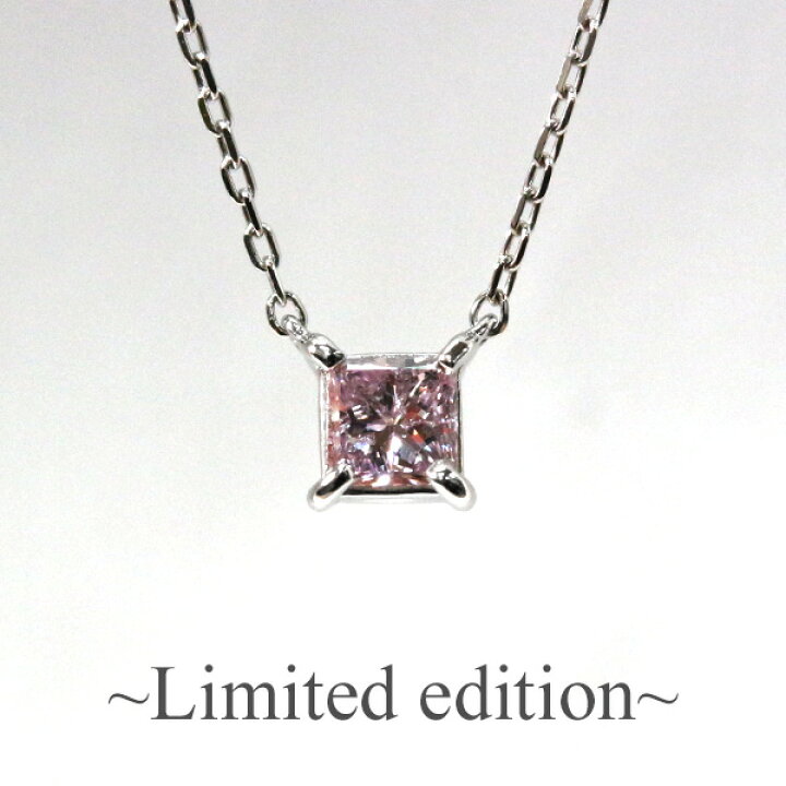 楽天市場】天然 ピンクダイヤモンド 0.133ct 一粒ダイヤ ネックレス 一 