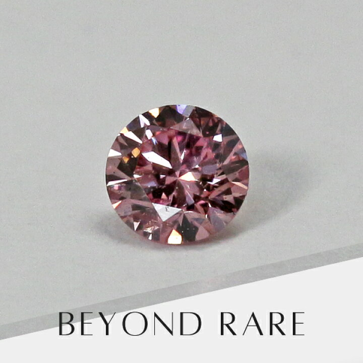 稀少】アーガイル証明書付ピンクダイヤモンド0.17ct 