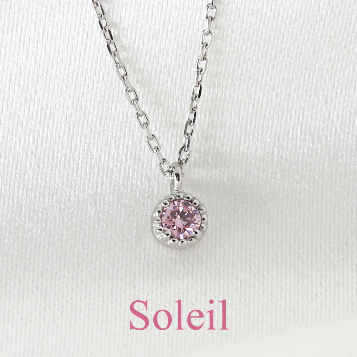 楽天市場】天然 ピンクダイヤモンド 0.051ct SI-2 一粒 ネックレス  
