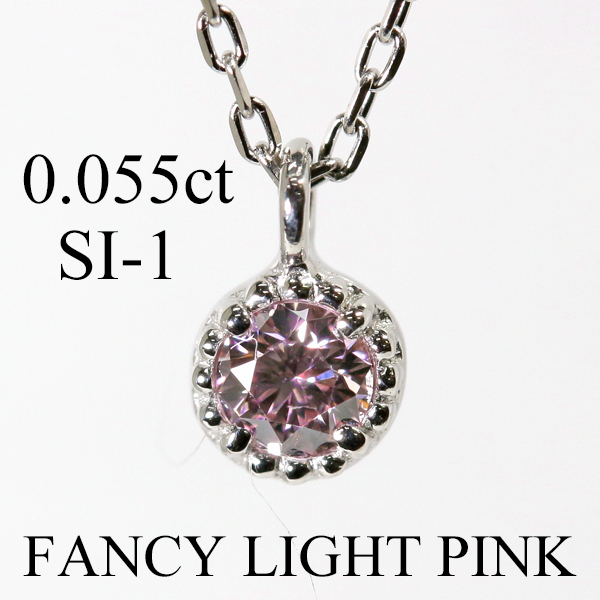 天然ピンクダイヤモンド0.7ct K18 ネックレス ピンクダイヤ WGトップ-