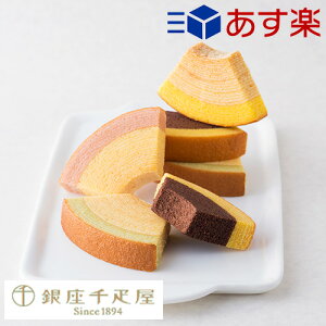 あす楽 期間限定ポイント10倍 お中元 御中元 千疋屋 焼き菓子 パティスリー銀座千疋屋 ギフト Gift 贈り物 送料無料 銀座フルーツクーヘンB [のし不可][あす楽商品以外同梱不可]
