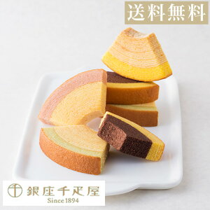 期間限定ポイント15倍 お中元 御中元 千疋屋 焼き菓子 パティスリー銀座千疋屋 ギフト Gift 贈り物 送料無料 銀座フルーツクーヘンB(16個入)
