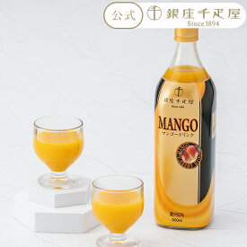 早得キャンペーンポイント5倍〜 お歳暮 冬ギフト クリスマス 2025 ジュース お菓子 スイーツ 贈り物 ギフト 千疋屋 パティスリー銀座千疋屋 送料無料 銀座千疋屋マンゴードリンク