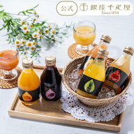 お中元 夏ギフト 2026 ジュース お菓子 スイーツ 贈り物 ギフト 千疋屋 パティスリー銀座千疋屋 送料無料…