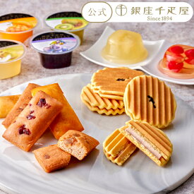 お買い物マラソン限定ポイント10倍～ 父の日 2024 焼き菓子 洋菓子 お菓子 スイーツ 贈り物 ギフト 千疋屋 パティスリー銀座千疋屋 送料無料 銀座バラエティセット