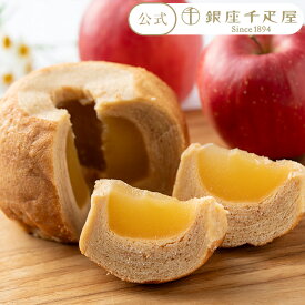 ポイント2倍〜 バレンタイン 2026 焼き菓子 洋菓子 バームクーヘン お菓子 スイーツ 贈り物 ギフト 千疋屋 パティスリー銀座千疋屋 送料無料 銀座アップルクーヘン2個